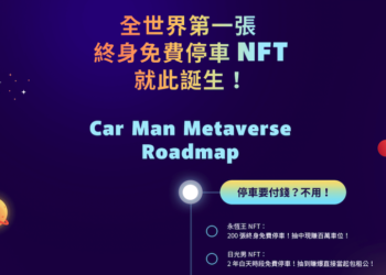 嘟嘟房NFT事件懶人包 | 白名單鑄造失敗合約問題在哪？究竟是誰出包？