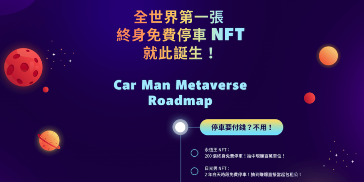 嘟嘟房NFT事件懶人包 | 白名單鑄造失敗合約問題在哪？究竟是誰出包？