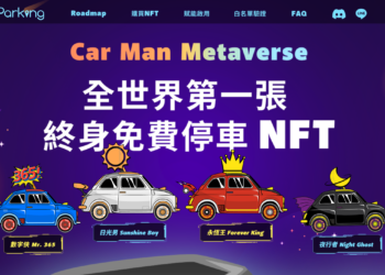 - Source：IParking -