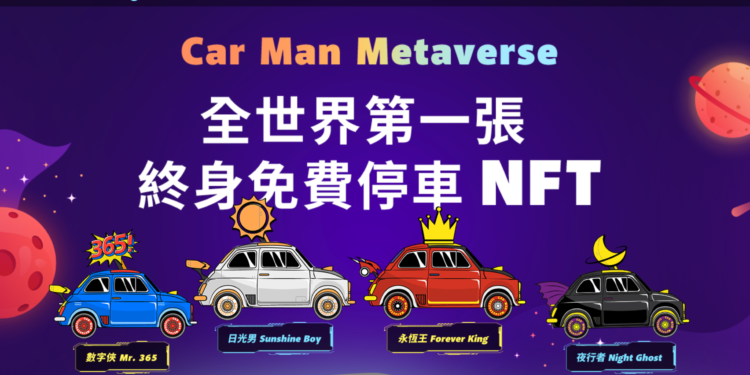 - Source:IParking - | 動區動趨-最具影響力的區塊鏈新聞媒體 - Source:IParking -