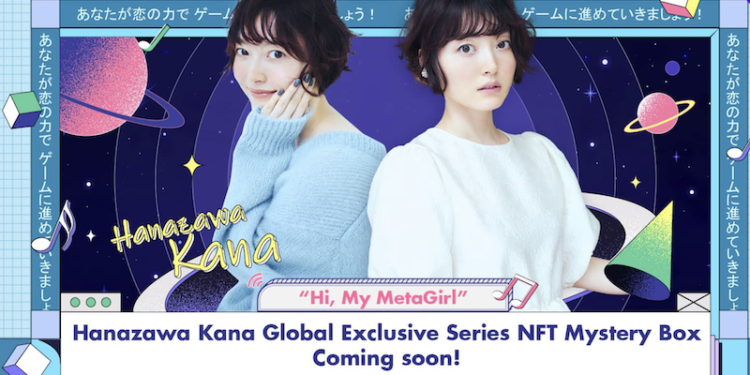 日本 | 花澤香菜發 “Meta Girl” 寫真NFT！ANA元宇宙子公司獲3380萬美元融資