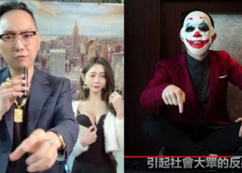 連千毅嗆「摘面具直播辯論」、要再發第二波 NFT，”勾惡”發影片反擊：你啥都不是