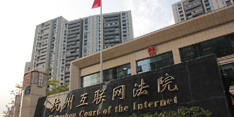 杭州互聯網法院供圖