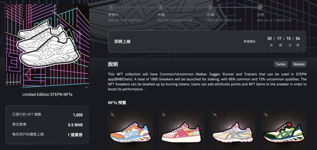 Xnip2022-04-12_14-44-18 | 動區動趨-最具影響力的區塊鏈新聞媒體