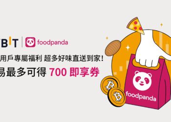 Bybit × foodpanda ：臺灣新用戶專享，最高領限量 700 台幣外賣即享券！