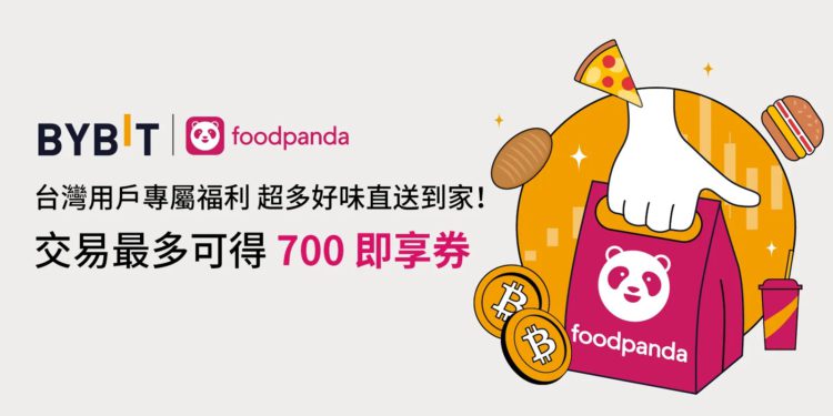 Bybit × foodpanda ：臺灣新用戶專享，最高領限量 700 台幣外賣即享券！
