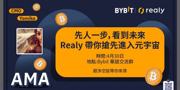Realy 與 Bybit 4/30 聯合舉辦 AMA，帶你讀懂「元宇宙」