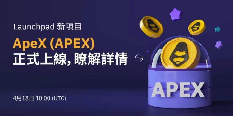 ApeX Protocol 正式登陸 Bybit Launchpad，1 千萬顆 APEX 供認購