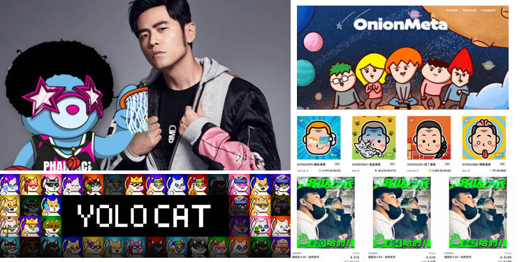 2022 台灣藝人&網紅《十大 NFT 排行榜》多數已破發，但有一個漲了28倍！