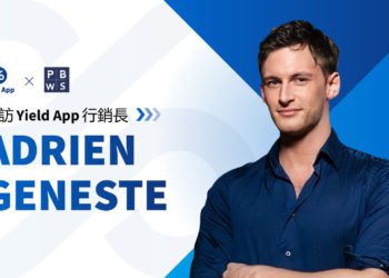 Yield App 行銷長談參與《巴黎區塊鏈週峰會》：「提供安全、受監管服務是我們的核心」