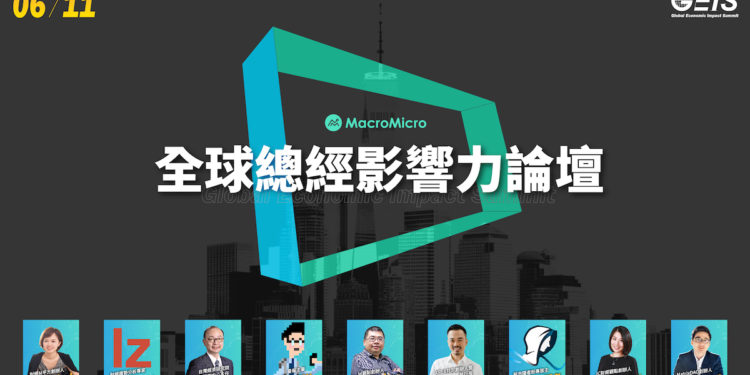 279167991_713333883136365_7287822866499864570_n | 動區動趨-最具影響力的區塊鏈新聞媒體 財經 M 平方 |「2022 全球總經影響力論壇」納入 Web 3、區塊鏈議題, 6/11 直播上線今起售票