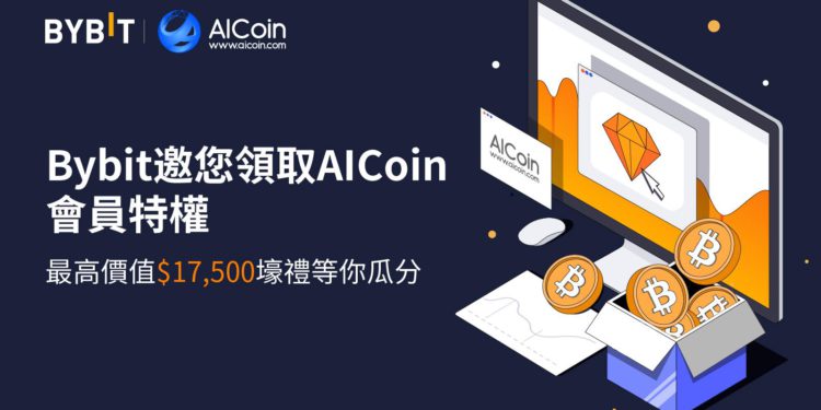 Bybit 與 AICoin 再度攜手，共創輝煌！專場活動限時登陸
