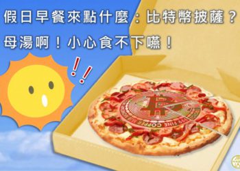 - 來源：台灣中央銀行 臉書專頁 -