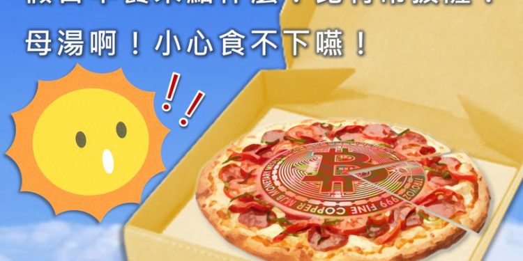 - 來源:台灣中央銀行 臉書專頁 - | 動區動趨-最具影響力的區塊鏈新聞媒體 - 來源:台灣中央銀行 臉書專頁 -