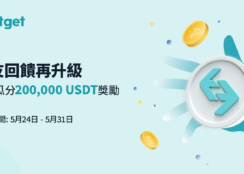 Bitget 推出第二期「老友回饋活動」: 交易瓜分 200,000 USDT 獎勵