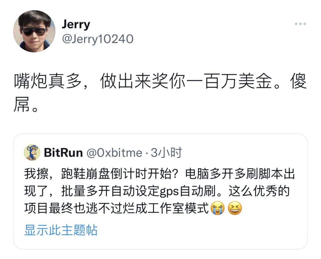 FRrS2hjUcAExoWZ | 動區動趨-最具影響力的區塊鏈新聞媒體