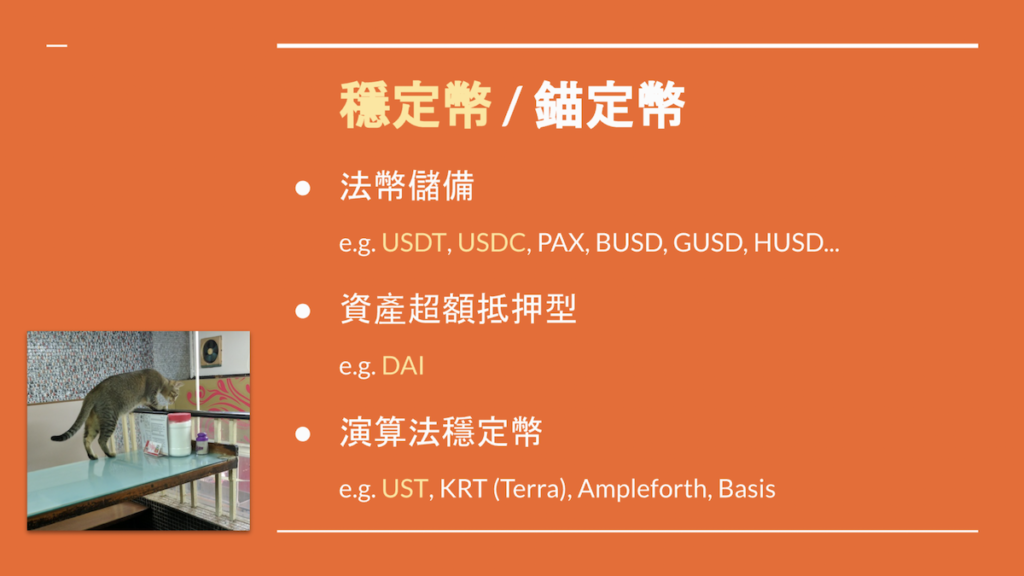 區塊鏈社會學.財務自由篇.單元二.DeFi | 動區動趨-最具影響力的區塊鏈新聞媒體 區塊鏈社會學.財務自由篇.單元二.DeFi