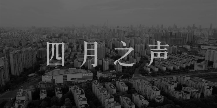 記錄封城心聲｜上海《四月之聲》遭微博封殺，民眾上傳大量 NFT 影片至 Opensea