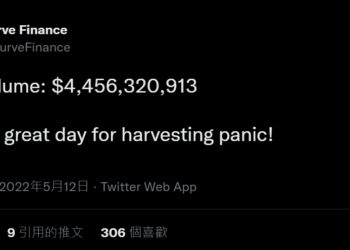 Curve日交易額破44億美元 、稱「收割恐慌的好日子」；幣安下架 LUNA 幣本位永續合約