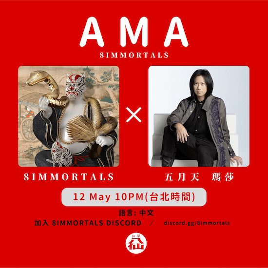 瑪莎 AMA 活動圖 | 動區動趨-最具影響力的區塊鏈新聞媒體