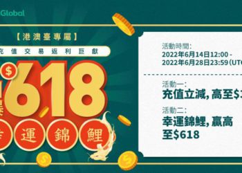MEXC推出 618 返利活動｜充值立減＆交易抽獎，錦鯉可得$618獎金