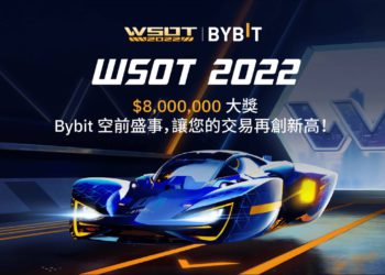 WSOT 2022 報名正式開啟 | 800萬獎池等你來贏