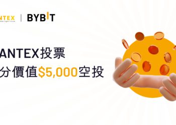 投票即得！Bybit 空投價值 $5,000 ANTEX ，華語用戶專屬福利