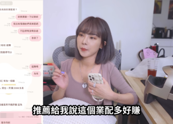 台灣Youtuber道歉潮！奎丁爆料T-Set跑路 : 很多網紅似明知詐騙仍接業配