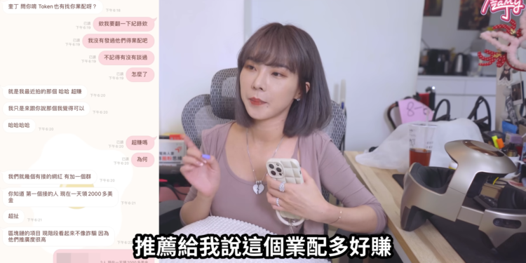 台灣Youtuber道歉潮！奎丁爆料T-Set跑路 : 很多網紅似明知詐騙仍接業配