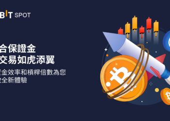 Bybit 「組合保證金」模式上線 USDC 衍生品帳戶，首次使用享限時手續費折扣