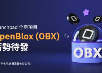 OPENBLOX (OBX) 現已登陸 Bybit Launchpad，1 億顆 OBX 供認購、抽獎