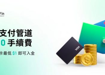 WhaleFin「刷卡入金 0 手續費」為你省錢，信用卡買幣手把手教學