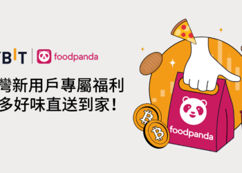 Bybit 回饋新老用戶，foodpanda 200 TWD 即享券免費領！