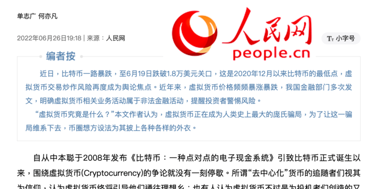 嗆虛擬貨幣「遭玩壞」！中國BSN理事長撰文：玩賺等 X2E 是國王新衣、區塊鏈被誤解