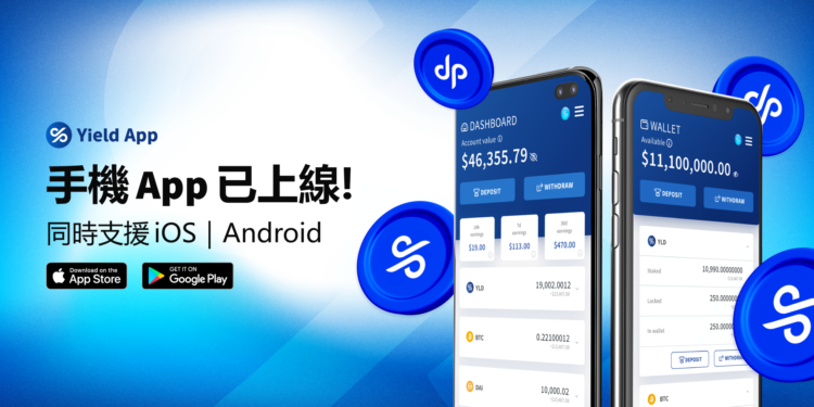 yield-app-launches-mobile-app-for-both-ios-and-android-image2 | 動區動趨-最具影響力的區塊鏈新聞媒體 數位資產先驅管理平台 Yield App 推出 iOS/Android 版手機 APP