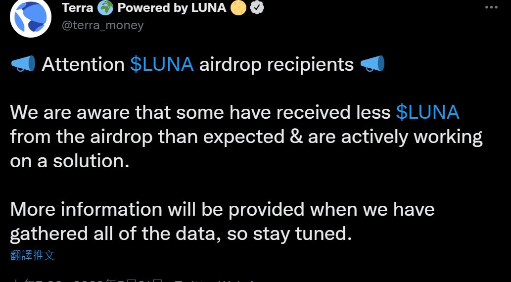| 動區動趨-最具影響力的區塊鏈新聞媒體 部分用戶抱怨「空投 LUNA 數量少於預期!」 Terra:團隊正設法解決