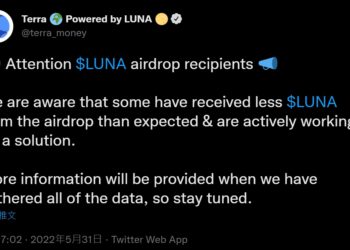 部分用戶抱怨「空投 LUNA 數量少於預期！」 Terra：團隊正設法解決