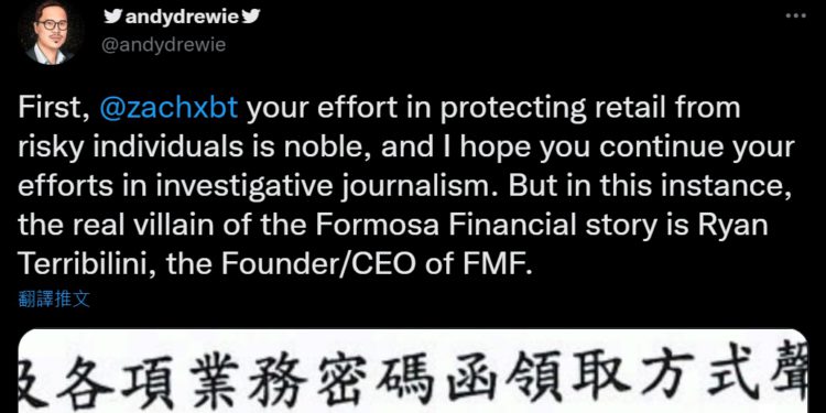非黃立成？Andrew大量截圖指控 :  22,000ETH是因田萊恩貪心，想上幣安前撈一筆