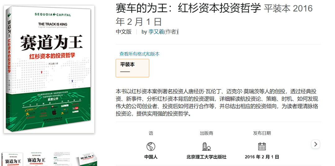 圖片來源：亞馬遜線上書店官網
