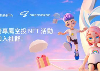 Amber Group 宣布 2022 Q3 推出 Openverse 進軍元宇宙；啟動台灣專屬 NFT 空投