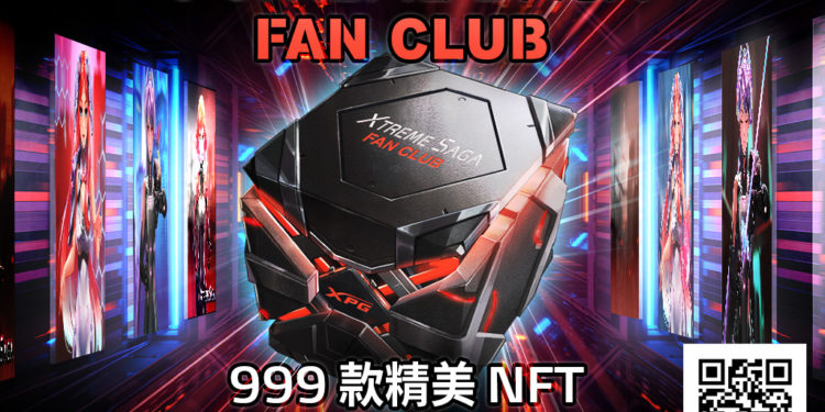 「威剛XPG」NFT項目預售首日2小時完鑄， 還抽中東王儲同款24K金黃金鍵盤