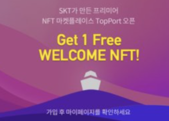 韓國電信巨頭也進軍 Web 3！ SK Telecom  8/3 將正式推出 NFT 市場 TopPort