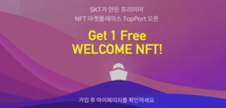 Screen Shot 2022-07-29 at 04.53.23 | 動區動趨-最具影響力的區塊鏈新聞媒體 韓國電信巨頭也進軍 Web 3! SK Telecom 8/3 將正式推出 NFT 市場 TopPort