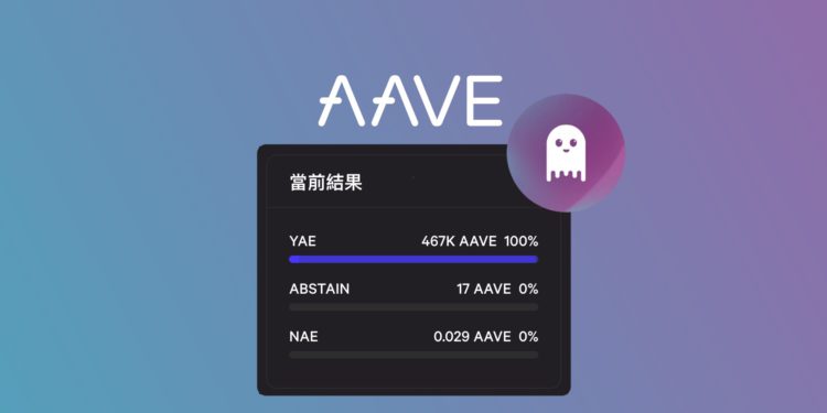 Aave「超額抵押穩定幣GHO提案」已開啟投票；AAVE單月大漲超80%
