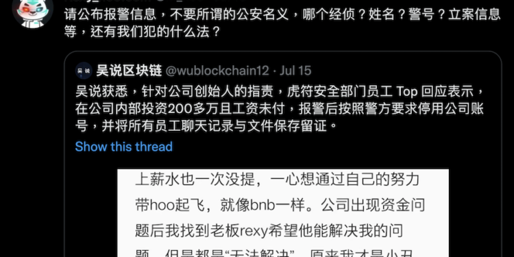 虎符發生了什麼？離職員工自白：我真心扛不住了、覺得王瑞錫不是壞人