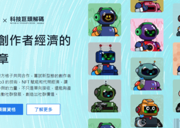 M 觀點創辦人 Miula 推出「科技巨頭解碼 NFT」，集結眾人智慧打造科技趨勢研究社群