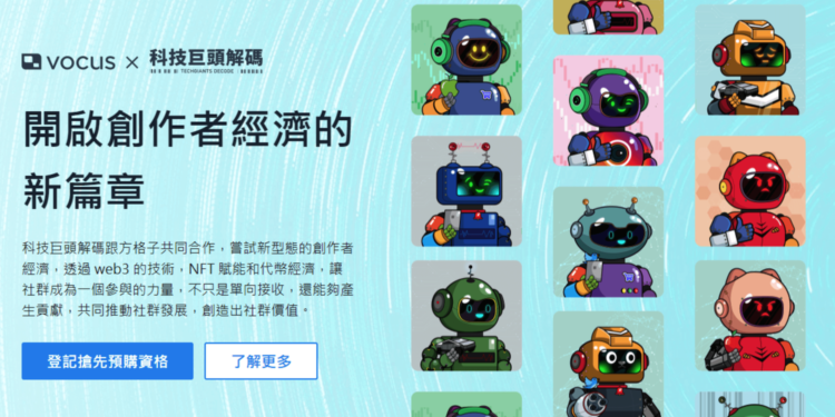 M 觀點創辦人 Miula 推出「科技巨頭解碼 NFT」，集結眾人智慧打造科技趨勢研究社群