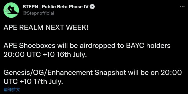 StepN : APE Realm將在下週開啟！已向「無聊猿 BAYC」空投鞋盒 NFT