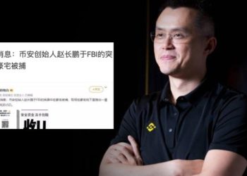 網易新聞《幣安趙長鵬遭FBI突襲，豪宅堆滿BNB和BUSD》CZ轉發：這個好笑