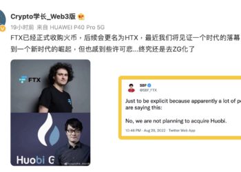 SBF 闢謠：不，我們沒有打算收購火幣！HT 聞訊跌超 7％